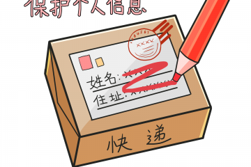 3月1日起，快递不得擅自放驿站！