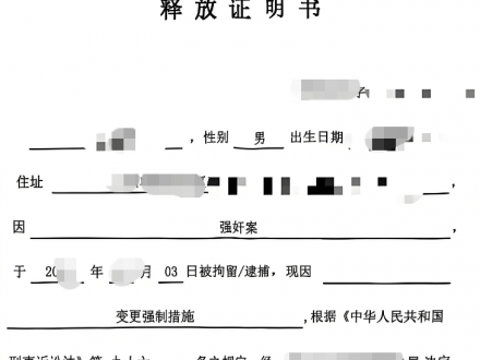 刑事诉讼新规：非法证据排除范围扩大，倒逼侦查合规！