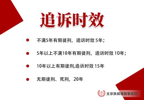 交通肇事法律咨询北京凯硕律师