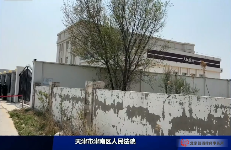 全国首例职场性侵获精神公司认定案 二审开庭