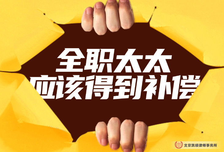 女方离婚补偿法律