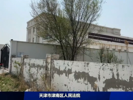 全国首例【职场性侵获精神公司认定案】4月23日 再开庭