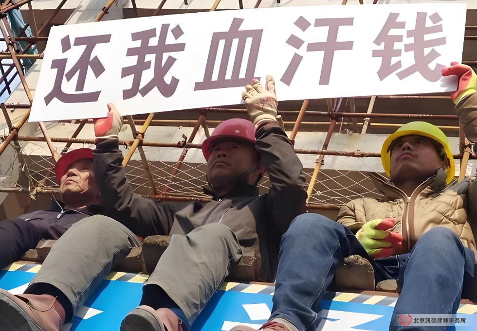 北京凯硕劳动纠纷律师