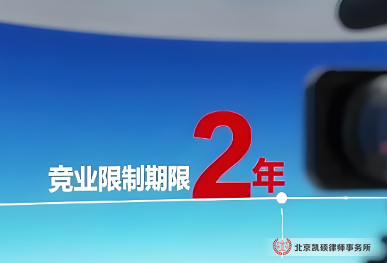 北京凯硕劳动纠纷律师