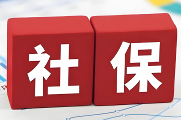 公司不缴社保违法吗？（5月12日咨询）