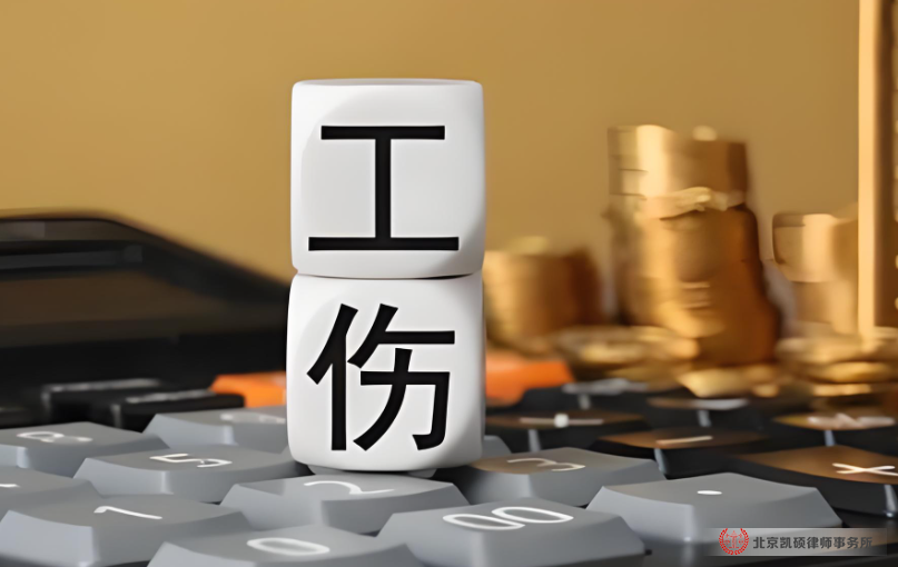 北京凯硕律师解答劳动纠纷问题